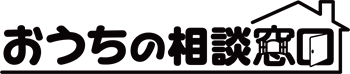 商談の前に、相談。
